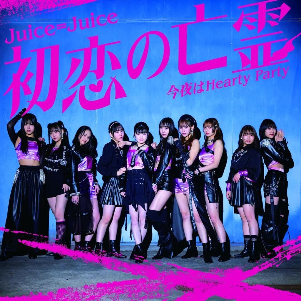初恋の亡霊/今夜はHearty Party 通常盤A - Jｕｉｃｅ=Jｕｉｃｅ (特典なし) [CD] Ｊｕｉｃｅ＝Ｊｕｉｃｅ