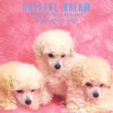 ダンボ/ピーター・パン [CD]