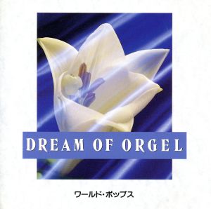 ワールド・ポップス [CD] オルゴール