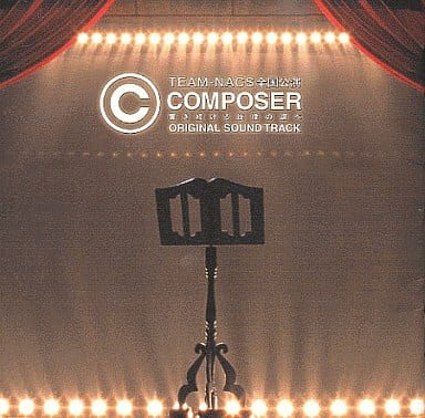 COMPOSER~響き続ける旋律の調べ オリジナル・サウンドトラック [CD] TEAM-NACS