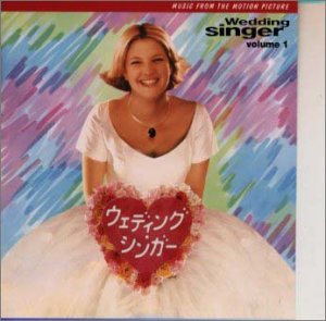 ウェディング・シンガー(1) [CD] サントラ、 ニュー・オーダー、 ミュージカル・ユース、 アダム・サンドラー、 シュガーヒル・ギャング・プラス・エレン・ダウ、 ザ・プレジデンツ・オブ・ザ・ユナイテッド・ステイツ・オブ・アメリカ、 カルチャー・クラブ、 ポリス、 スミス、 ザ・サイケデリック・ファーズ; トンプソン・ツインズ