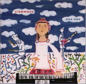 はなればなれ [CD] クラムボン 原田郁子; クラムボン