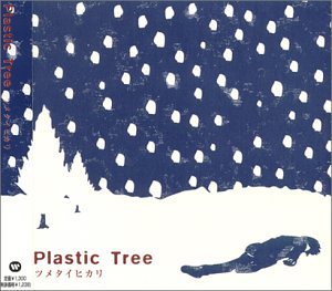 ツメタイヒカリ [CD] Plastic Tree Ryutaro Tadashi Plastic Tree; 成田忍
