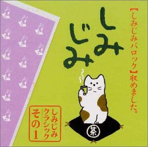 パッヘルベルのカノン～しみじみバロック [CD] オムニバス(クラシック) スコティッシュ・フィルハーモニー合唱団 バレンティーニ=テッラーニ(ルチア) ビバルディ イ・ソリスティ・ベネティ パイヤール室内管弦楽団 ブリュッヘン(フランス) コープマン(トン) ラウティオ(エルッキ) ランパル(ジャン=ピエール); スコティッシュ室内管弦楽団
