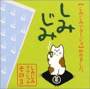 アルビノーニのアダージョ～しみじみアダージョ [CD] オムニバス(クラシック) アルビノーニ マーラー シベリウス パイヤール室内管弦楽団 ニューヨーク・フィルハーモニック フィンランディア・シンフォニエッタ ヘルシンキ・ジュニア・ストリングス オストロボスニア室内管弦楽団 BBC交響楽団; モンテ・カルロ・フィルハーモニー管弦楽団