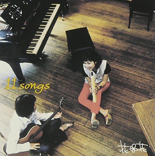 11songs(+4) [CD] 花*花 花*花 こじまいづみ おのまきこ パパダイスケ; 菱沼幹太