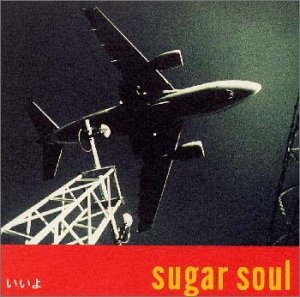 いいよ [CD] Sugar Soul Sugar Soul カート・コバーン クリス・ノボセリック 朝本浩文 デヴィッド・グロール 中西康晴; GENTA