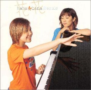 2souls [CD] 花*花 パパダイスケ こじまいづみ; おのまきこ