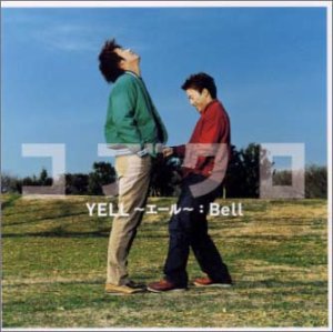 YELL～エール～/Bell [CD] コブクロ 小渕健太郎 笹路正徳; コブクロ