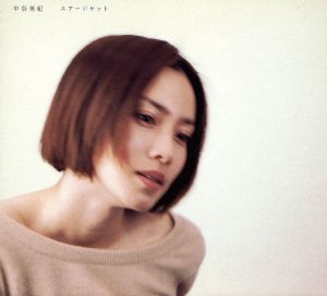エアーポケット [CD] 中谷美紀 坂本龍一; Lou Reed