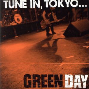 爆発ライヴ3!《日本列島篇》 [CD] グリーン・デイ