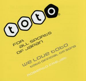 ト・ト～toto(サッカーくじ)TV-CMソング [CD] ホベルト・フレジャー; ホベルト・フレジャー