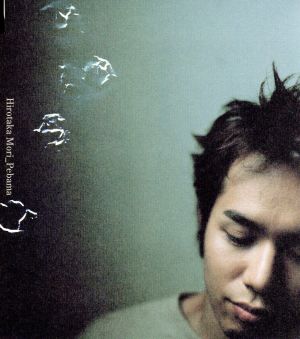 Pebama [CD] 森広隆 JAMES TAYLOR; 重実徹