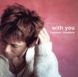 with you [CD] 米倉利紀 Toshinori Yonekura Yoichiro Kakizaki Yasuaki Maejima Takahiro Kaneko Shige Kawagoe; TATOO