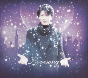 ラヴソング(初回) [CD] 及川光博、 及川光博、 深沼元昭; 矢野博康
