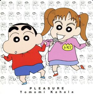 PLEASURE [CD] 華原朋美 Chihiro Close Yori; Nobuyuki Shimizu