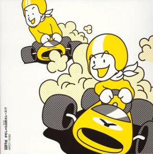 がむしゃら凸凹大レース! [CD] SOFFet、 YoYo、 GooF、 SOFFet; LiquidFunk