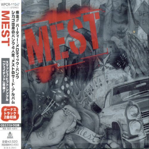 メスト(初回) [CD] メスト