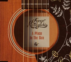 A Place In The Sun [CD] 河口恭吾、 Ronald Miller、 河口恭吾、 Bryan Wells; 武藤良明