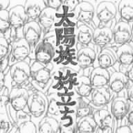 旅立ち [CD] 太陽族