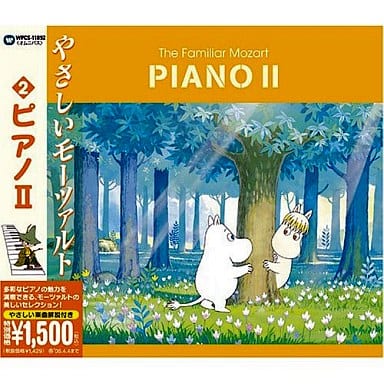 やさしいモーツァルト 2 ~ピアノ II [CD] オムニバス(クラシック) モーツァルト バレンボイム(ダニエル) バレンボイム(ダニエル) シフ(アンドラーシュ) ベルリン・フィルハーモニー管弦楽団 塩川悠子; ペレーニ(ミクローシュ)