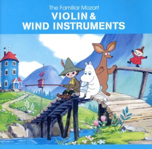 やさしいモーツァルト 3 ~ヴァイオリン & 管楽器 [CD] オムニバス(クラシック) クレッカー(ディーター) ツェートマイアー(トーマス) ラスキーヌ(リリー) ランパル(ジャン=ピエール) ピエルロ(ピエール) ヒロ・クロサキ アルバン・ベルク四重奏団 パイアット(デビッド) ザルツブルク・モーツァルト・アンサンブル; フィルハーモニア管弦楽団