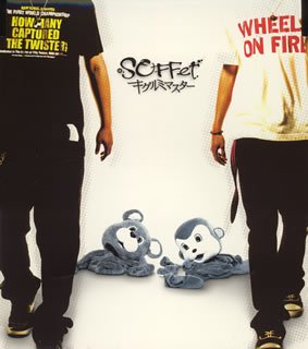 キグルミマスター [CD] SOFFet YoYo GooF 河野伸; SOFFet