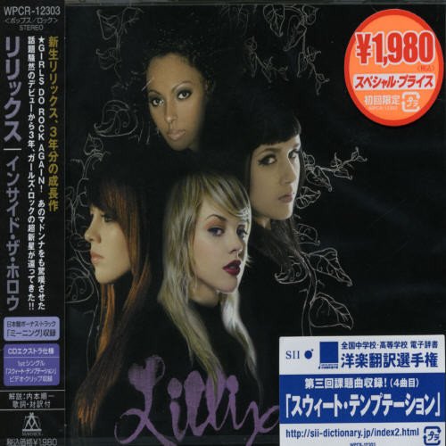 インサイド・ザ・ホロウ(初回限定盤) [CD] リリックス