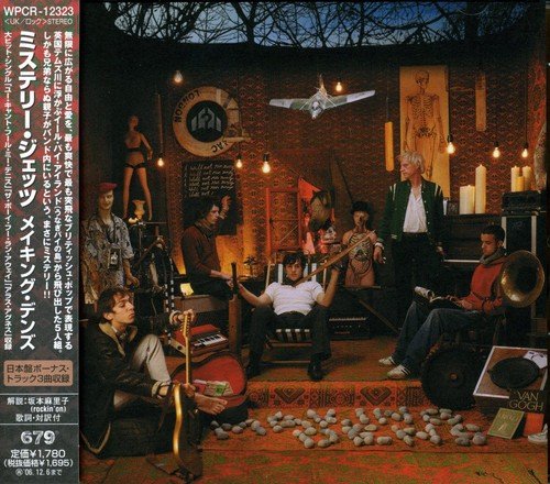 メイキング・デンズ(初回限定盤) [CD] ミステリー・ジェッツ; ミステリー・ジェッツ