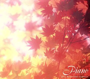 NEW ビューティフル クラシック ピアノBEST [CD] オムニバス(クラシック) アース(モニク) エッセール(ジャン=フランソワ) ホワン(ヘレン) ピリス(マリア=ジョアオ) カツァリス(シプリアン) ブッフビンダー(ルドルフ) グリモー(エレーヌ) 斉藤雅広 レオンスカヤ(エリーザベト); ベグネール(ミシェル)
