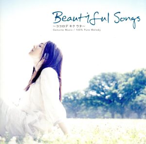 Beautiful Songs ~ココロデ キク ウタ~VOL.2 [CD] オムニバス ジュディ・シル クリス・レア グー・グー・ドールズ エリック・ジャスティン・カズ コリーヌ・ベイリー・レイ リトル・フィート ジョシュ・グローバン; ジュディ・コリンズ