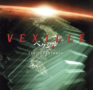 ベクシル オリジナル・サウンドトラック [CD] V.A/ブンブンサテライツ/プロディジー/アンダーワールド他
