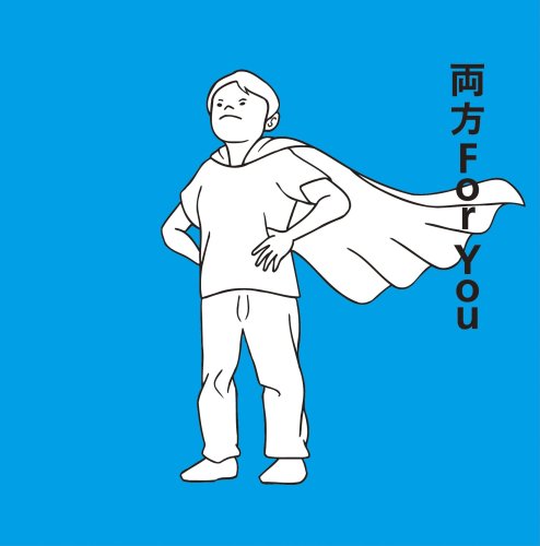 両方 For You/泣けてくる [CD] ウルフルズ