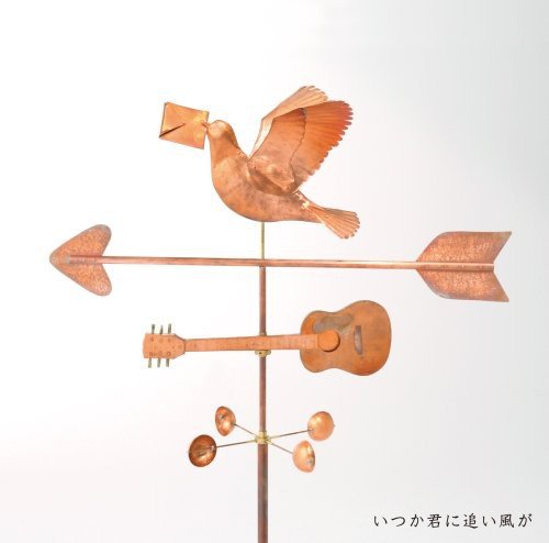 いつか君に追い風が [CD] 馬場俊英