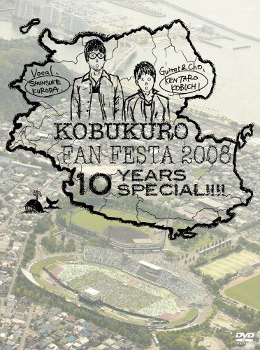 KOBUKURO FAN FESTA 2008~10 YEARS SPECIAL!!!! [DVD] [DVD] [2008]