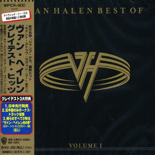 グレイテスト・ヒッツ - ヴァン・ヘイレン [CD] ヴァン・ヘイレン エドワード・バン・ヘイレン アレックス・バン・ヘイレン マイケル・アンソニー デビッド・リー・ロス サミー・ヘイガー; ヴァン・ヘイレン