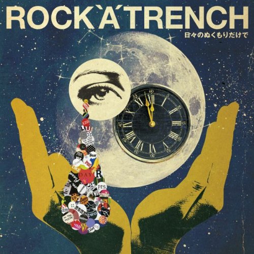 日々のぬくもりだけで（初回限定盤） [CD] ROCK’A’TRENCH