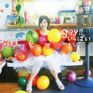 Say!!いっぱい(初回限定盤A) [CD] 小野恵令奈