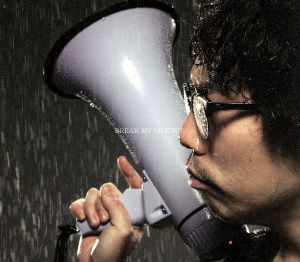 BREAK MY SILENCE(初回限定盤) - 高橋優 [CD] 高橋優