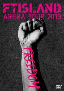 ARENA TOUR 2013 FREEDOM(DVD) [DVD] [2013]