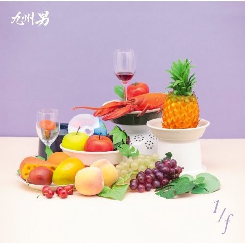 1/f(初回限定盤) - 九州男 [CD] 九州男
