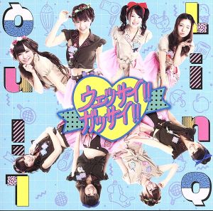 ウェッサイ!!ガッサイ!! [CD] LinQ LinQ 月丘りあ子 SCUDERIA☆180; SHiNTA