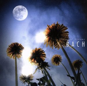 [クラシカル・ドリームズ]6.バッハ [CD] オムニバス(クラシック) マリナー(ネヴィル) パイヤール(ジャン=フランソワ) ハジェット(モニカ) メニューイン(ユーディ) テイト(ジェフリー) ツェートマイヤー(トーマス) イズビン(シャロン) アラン(マリー=クレール) ワイセンベルク(アレクシス) モンテイエ(パスカル); ハジェット(モニカ)