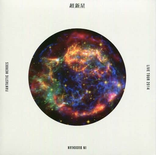 CHOSHINSEI LIVE TOUR 2014 FANTASTIC HEROES IN BUDOKAN [DVD] [DVD]