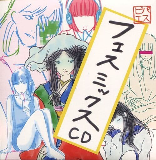 パスピエ フェスミックスcd [CD] パスピエ