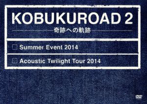 ＫＯＢＵＫＵＲＯＡＤ ２ ～奇跡への軌跡【ファンクラブ限定版】 [CD] コブクロ