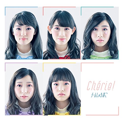 Cherie!(初回限定盤C)(CD+Blu-ray) [CD] チームしゃちほこ