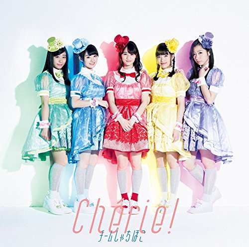 Cherie!(初回限定盤B) [CD] チームしゃちほこ