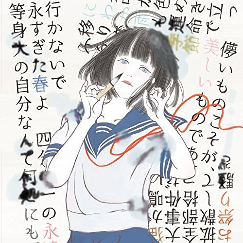 永すぎた春 / ハイパーリアリスト(通常盤) [CD] パスピエ