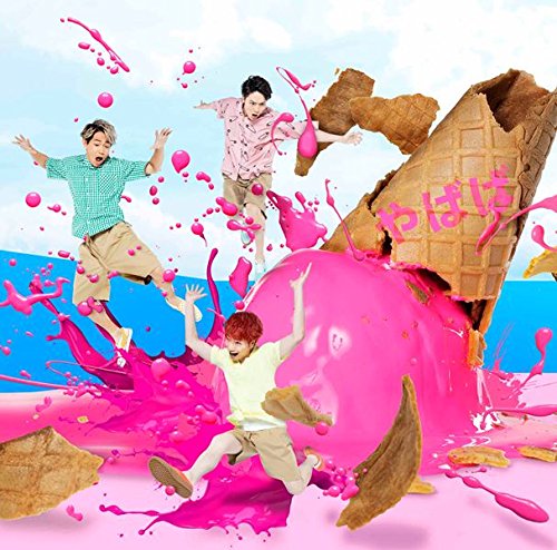 やばば(通常盤) [CD] Sonar Pocket